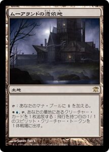 MTG ■土地/日本語版■《ムーアランドの憑依地/Moorland Haunt》イニストラード ISD