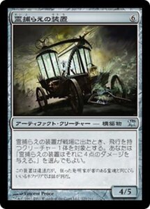 MTG ■無/日本語版■《霊捕らえの装置/Geistcatcher's Rig》イニストラード ISD