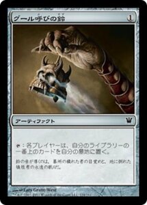 MTG ■無/日本語版■《グール呼びの鈴/Ghoulcaller's Bell》イニストラード ISD