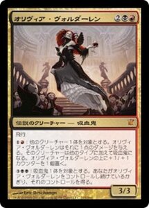 MTG ■金/日本語版■《オリヴィア・ヴォルダーレン/Olivia Voldaren》イニストラード ISD