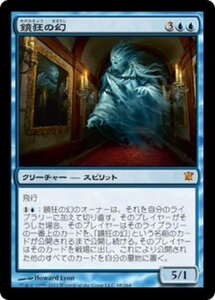 MTG ■青/日本語版■《鏡狂の幻/Mirror-Mad Phantasm》イニストラード ISD