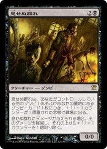 MTG ■黒/日本語版■《息せぬ群れ/Unbreathing Horde》イニストラード ISD