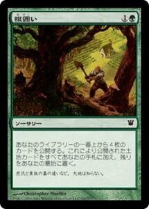 MTG ■緑/日本語版■《根囲い/Mulch》イニストラード ISD