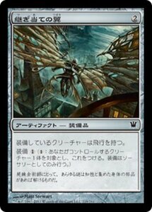 MTG ■無/日本語版■《継ぎ当ての翼/Cobbled Wings》イニストラード ISD