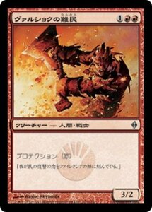 MTG ■赤/日本語版■《ヴァルショクの難民/Vulshok Refugee》新たなるファイレクシア NPH