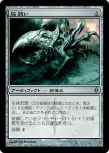 MTG ■無/日本語版■《屍襲い/Necropouncer》新たなるファイレクシア NPH