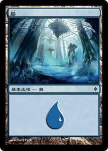 MTG ■土地/日本語版■《島/Island》新たなるファイレクシア NPH