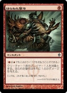 MTG ■赤/日本語版■《はらわた撃ち/Gut Shot》新たなるファイレクシア NPH