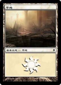 MTG ■土地/日本語版■《平地/Plains》新たなるファイレクシア NPH