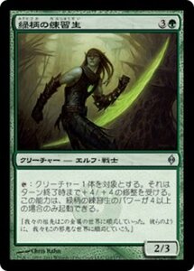 MTG ■緑/日本語版■《緑柄の練習生/Greenhilt Trainee》新たなるファイレクシア NPH