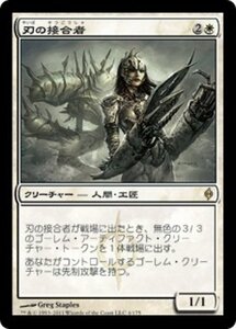 MTG ■白/日本語版■《刃の接合者/Blade Splicer》新たなるファイレクシア NPH