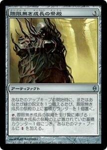 MTG ■無/日本語版■《際限無き成長の祭殿/Shrine of Boundless Growth》新たなるファイレクシア NPH