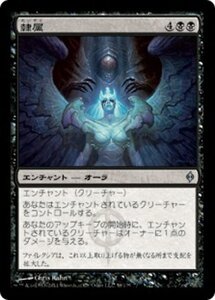 MTG ■黒/日本語版■《隷属/Enslave》新たなるファイレクシア NPH