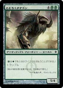 MTG ■緑/日本語版■《とどろくタナドン/Thundering Tanadon》新たなるファイレクシア NPH