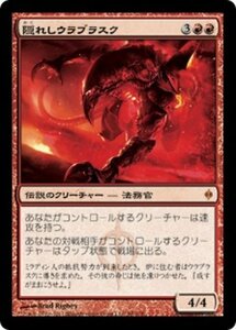 MTG ■赤/日本語版■《隠れしウラブラスク/Urabrask the Hidden》新たなるファイレクシア NPH