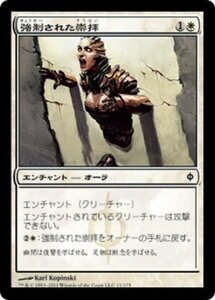 MTG ■白/日本語版■《強制された崇拝/Forced Worship》新たなるファイレクシア NPH