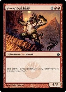 MTG ■赤/日本語版■《オーガの抵抗者/Ogre Resister》★FOIL★ ミラディン包囲戦 MBS