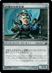 MTG ■無/日本語版■《訓練する徒食者/Training Drone》★FOIL★ ミラディン包囲戦 MBS