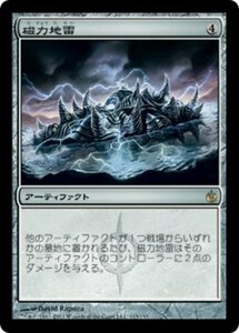 MTG ■無/日本語版■《磁力地雷/Magnetic Mine》ミラディン包囲戦 MBS