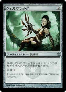 MTG ■無/日本語版■《ヴィリジアンの爪/Viridian Claw》ミラディン包囲戦 MBS