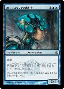 MTG ■青/日本語版■《ニューロックの猛士/Neurok Commando》ミラディン包囲戦 MBS