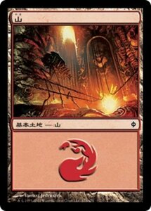 MTG ■土地/日本語版■《山/Mountain》新たなるファイレクシア NPH