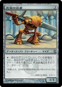 MTG ■無/日本語版■《真鍮の従者/Brass Squire》ミラディン包囲戦 MBS