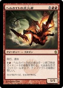 MTG ■赤/日本語版■《ヘルカイトの点火者/Hellkite Igniter》ミラディン包囲戦 MBS