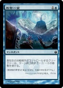 MTG ■青/日本語版■《形勢一変/Turn the Tide》★FOIL★ ミラディン包囲戦 MBS