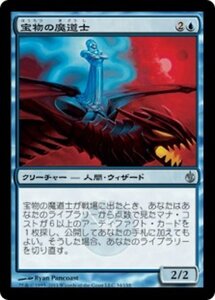 MTG ■青/日本語版■《宝物の魔道士/Treasure Mage》ミラディン包囲戦 MBS