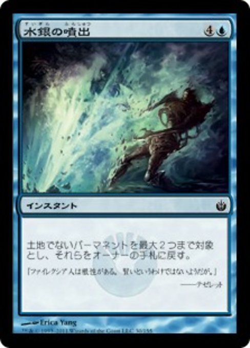 MTG 水銀のドラゴン 日本語foil PSA7-