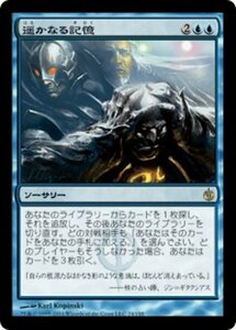 MTG ■青/日本語版■《遥かなる記憶/Distant Memories》★FOIL★ ミラディン包囲戦 MBS