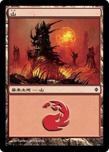 MTG ■土地/日本語版■《山/Mountain》新たなるファイレクシア NPH