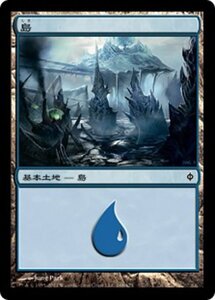 MTG ■土地/日本語版■《島/Island》新たなるファイレクシア NPH