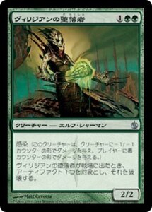 MTG ■緑/日本語版■《ヴィリジアンの堕落者/Viridian Corrupter》ミラディン包囲戦 MBS