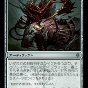 MTG ■無/日本語版■《精神クランク/Mindcrank》新たなるファイレクシア NPHの画像1