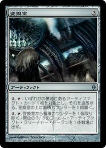 MTG ■無/日本語版■《変換室/Conversion Chamber》新たなるファイレクシア NPH