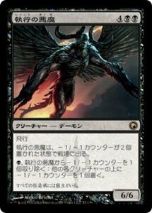 MTG ■黒/日本語版■《執行の悪魔/Carnifex Demon》★FOIL★ ミラディンの傷跡 SOM