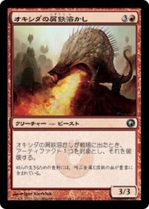 MTG ■赤/日本語版■《オキシダの屑鉄溶かし/Oxidda Scrapmelter》ミラディンの傷跡 SOM