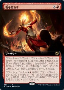 MTG ■赤/日本語版■ 《夜を照らす/Light Up the Night》▲拡張アート▲ イニストラード 真夜中の狩り