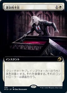 MTG ■白/日本語版■ 《運命的不在/Fateful Absence》▲拡張アート▲ イニストラード 真夜中の狩り