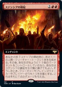 MTG ■赤/日本語版■ 《ステンシアの蜂起/Stensia Uprising》▲拡張アート▲イニストラード:真紅の契り VOW