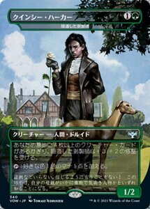 MTG ■緑/日本語版■ 《クインシー・ハーカー/Quincey Harker》★ショーケースFOIL★ イニストラード:真紅の契り VOW