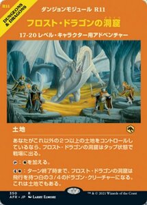 MTG ■土地/日本語版■ 《フロスト・ドラゴンの洞窟/Cave of the Frost Dragon》★ショーケースFOIL★ フォーゴトン・レルム探訪　AFR