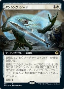 MTG ■白/日本語版■ 《ダンシング・ソード/Dancing Sword》▲拡張アート▲フォーゴトン・レルム探訪　AFR