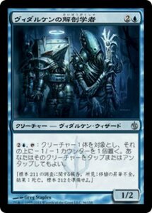 MTG ■青/日本語版■《ヴィダルケンの解剖学者/Vedalken Anatomist》ミラディン包囲戦 MBS