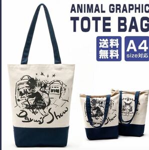 ダヤン 紳士猫 トートバッグ エコバッグ キャンバス 帆布 猫 チャック 縦型 A4