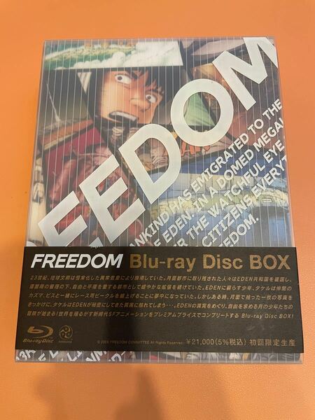 FREEDOM Blu-ray Disc BOX〈初回限定生産・4枚組〉