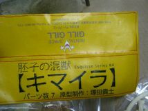 ・送料350円●未塗装品 ガレージキット レジンキット●胚子の混獣 キマイラ●GILLGILL●ファンタジー モンスター クリーチャー_画像2