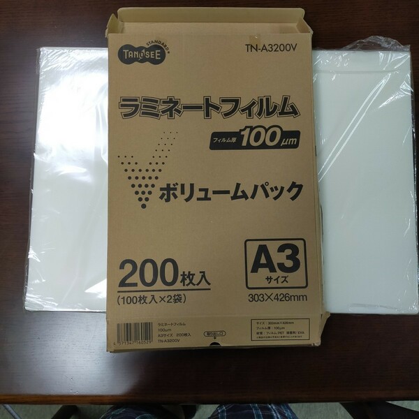 TANOSEE ラミネートフィルム ボリュームパック A3 グロスタイプ(つや有り) 100μ 　150枚程